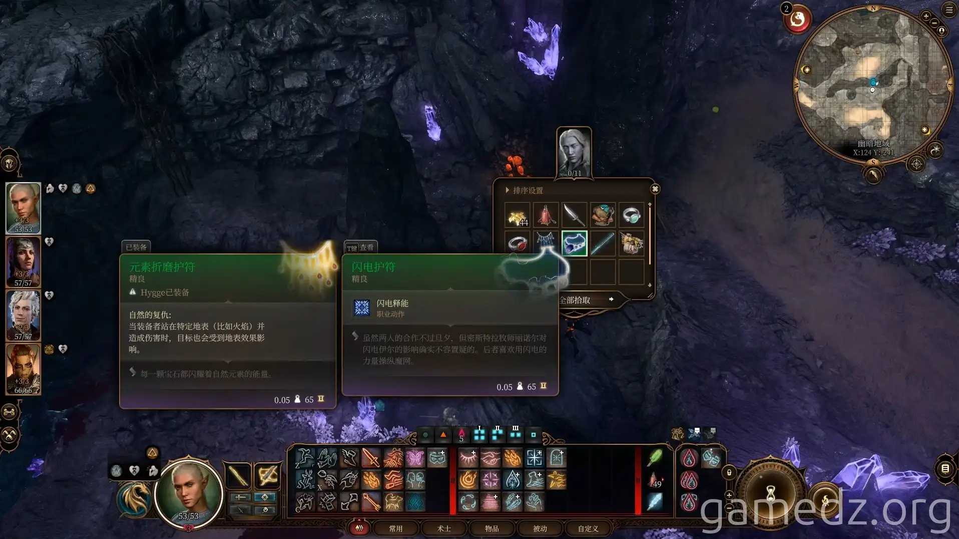 Amulet of Lightning and Cold Iron Hilt Amulet of Lightning and Cold Iron Hilt