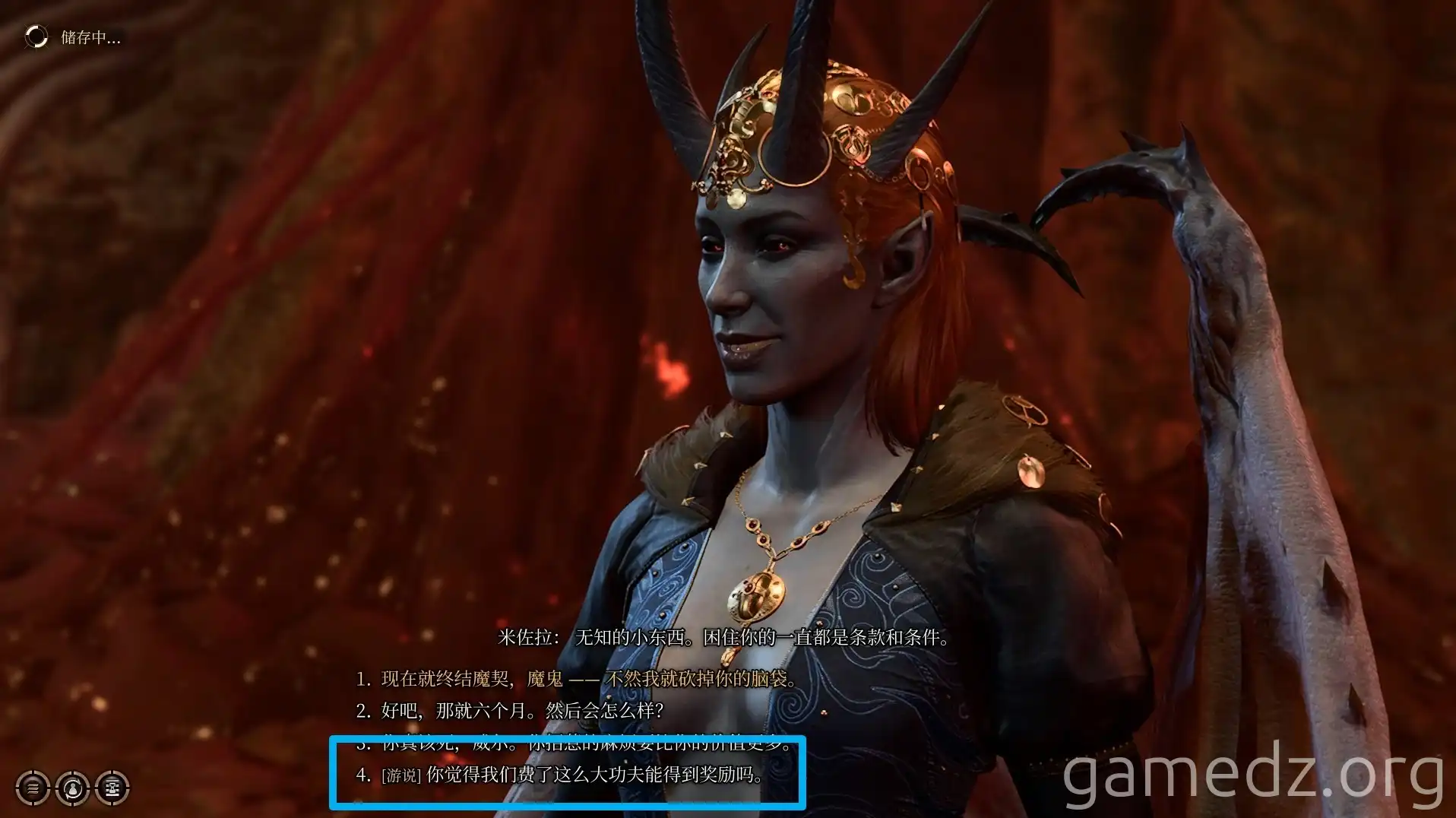 Mizora Rescue Dialogue Mizora captured