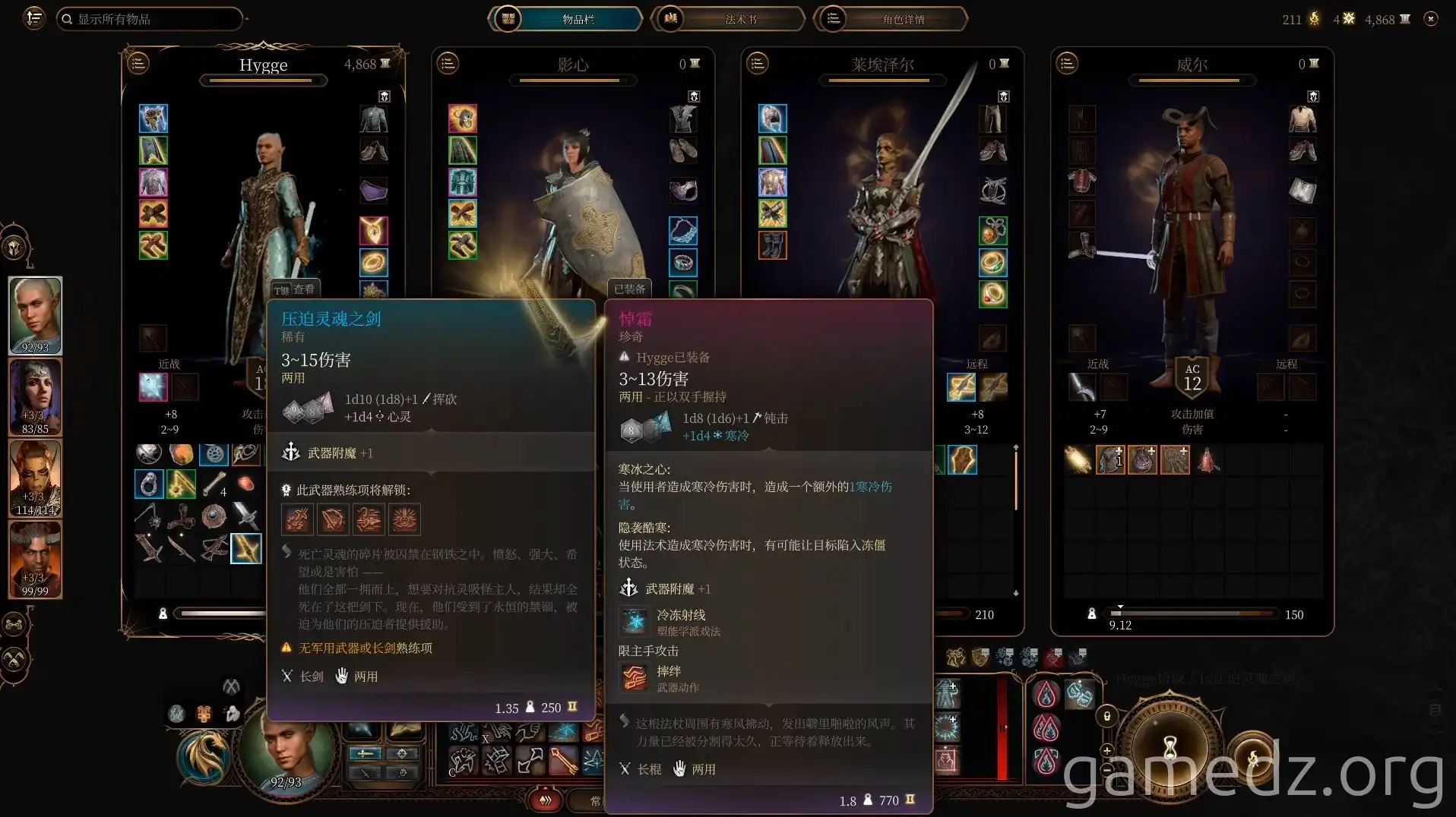 Sunder the Soul Stats Sunder the Soul Attributes