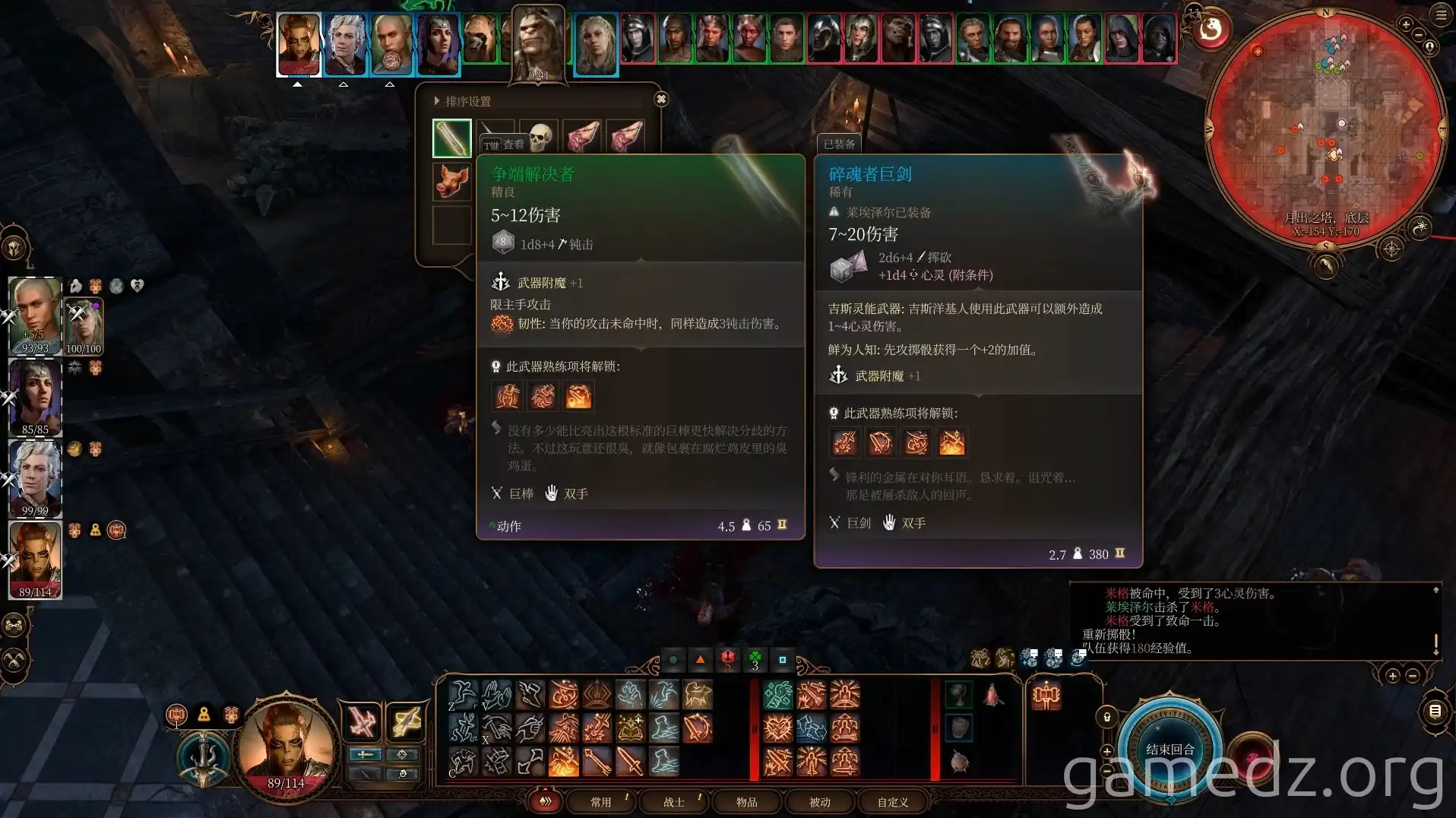 Resolver Weapon Female Ogre