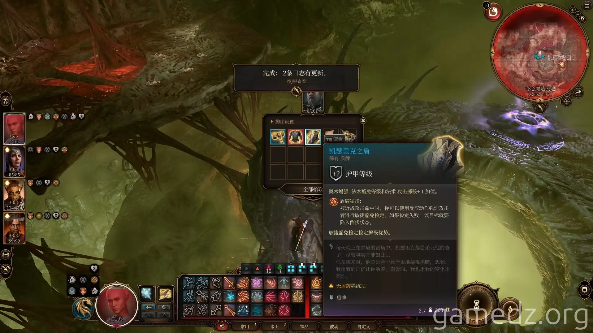 Ketheric's Shield Stats Ketheric's Shield Attributes