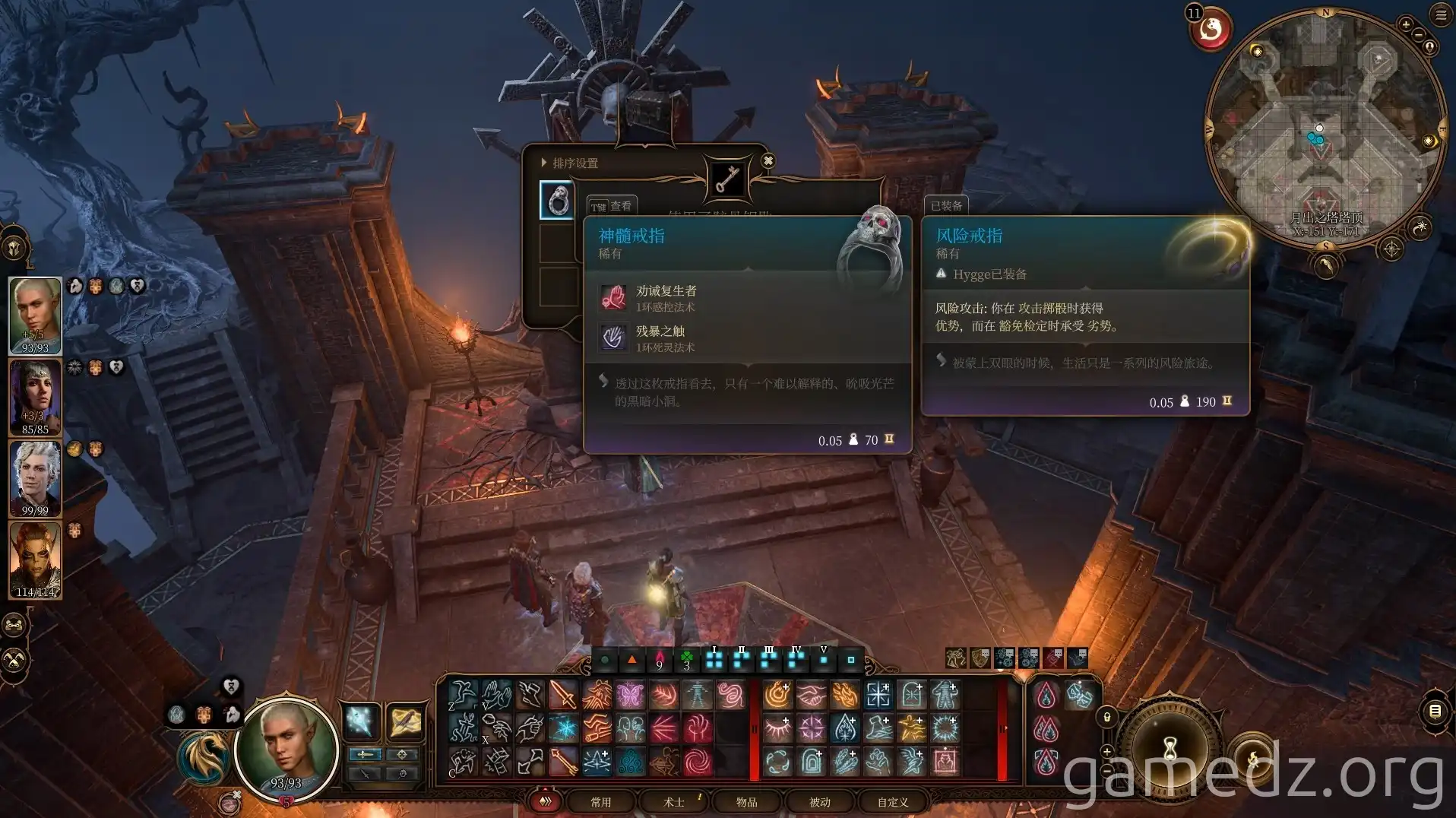Amulet of Greater Health Location Amulet of Greater Health