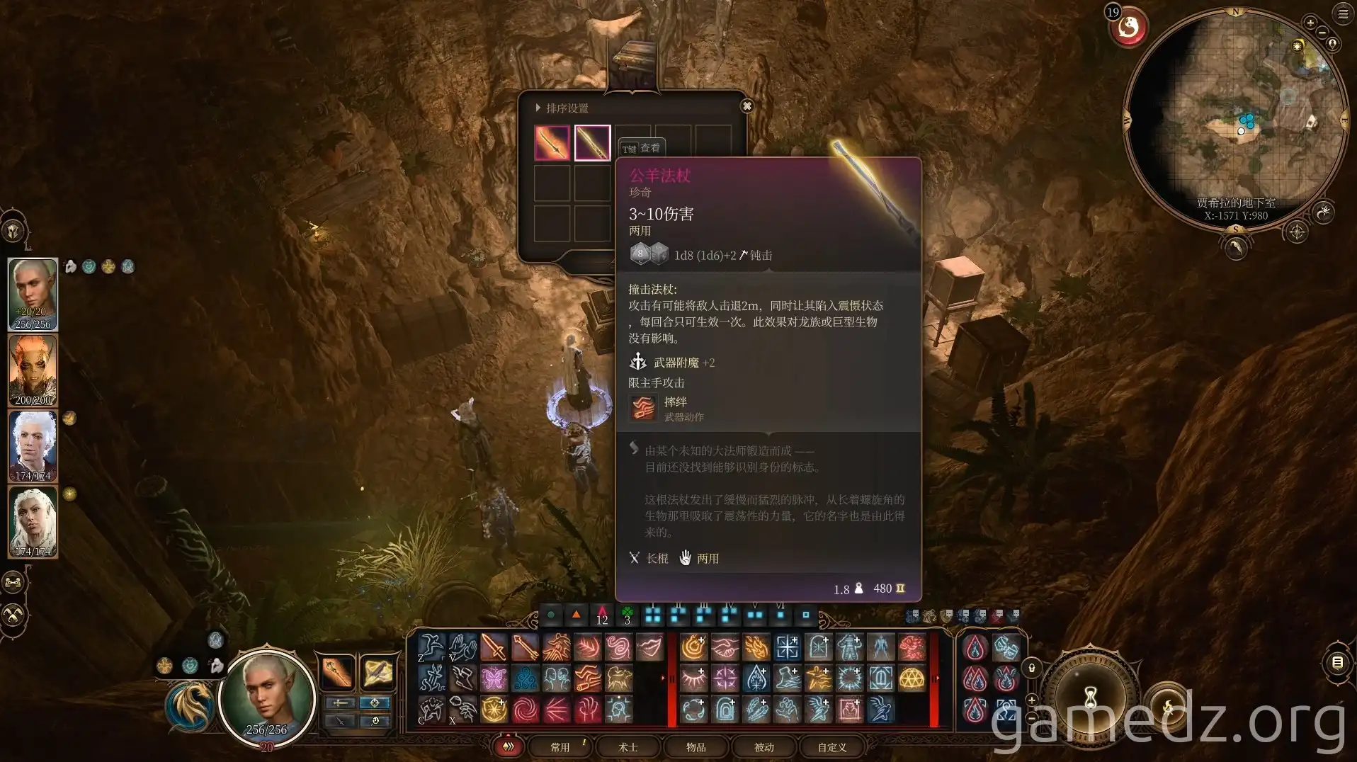 Gift of Karsus stats Gift of Karsus stats