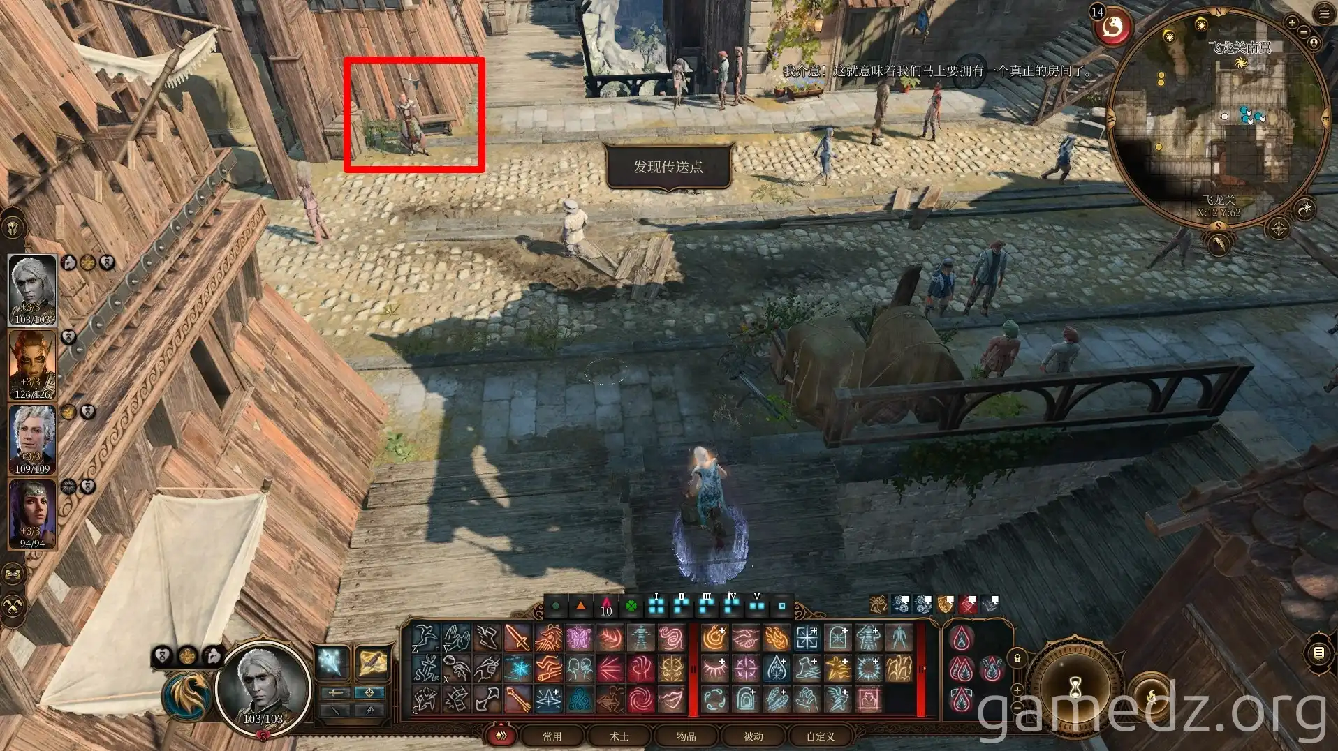 Flaming Fist Guardhouse Flaming Fist Guardhouse