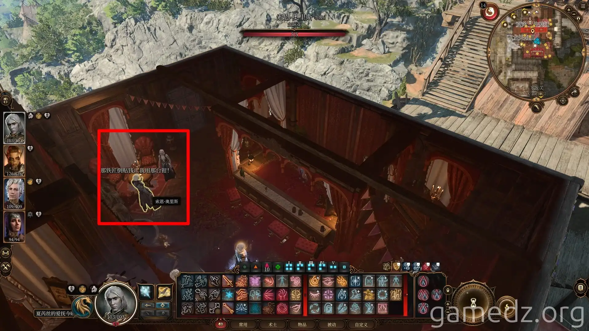 Drow Siblings Room Drow Siblings Room