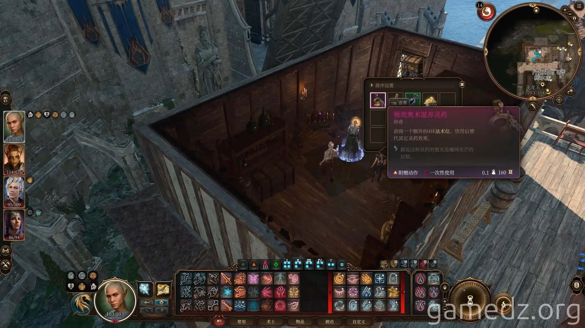 Potions in Small House Potions in Small House