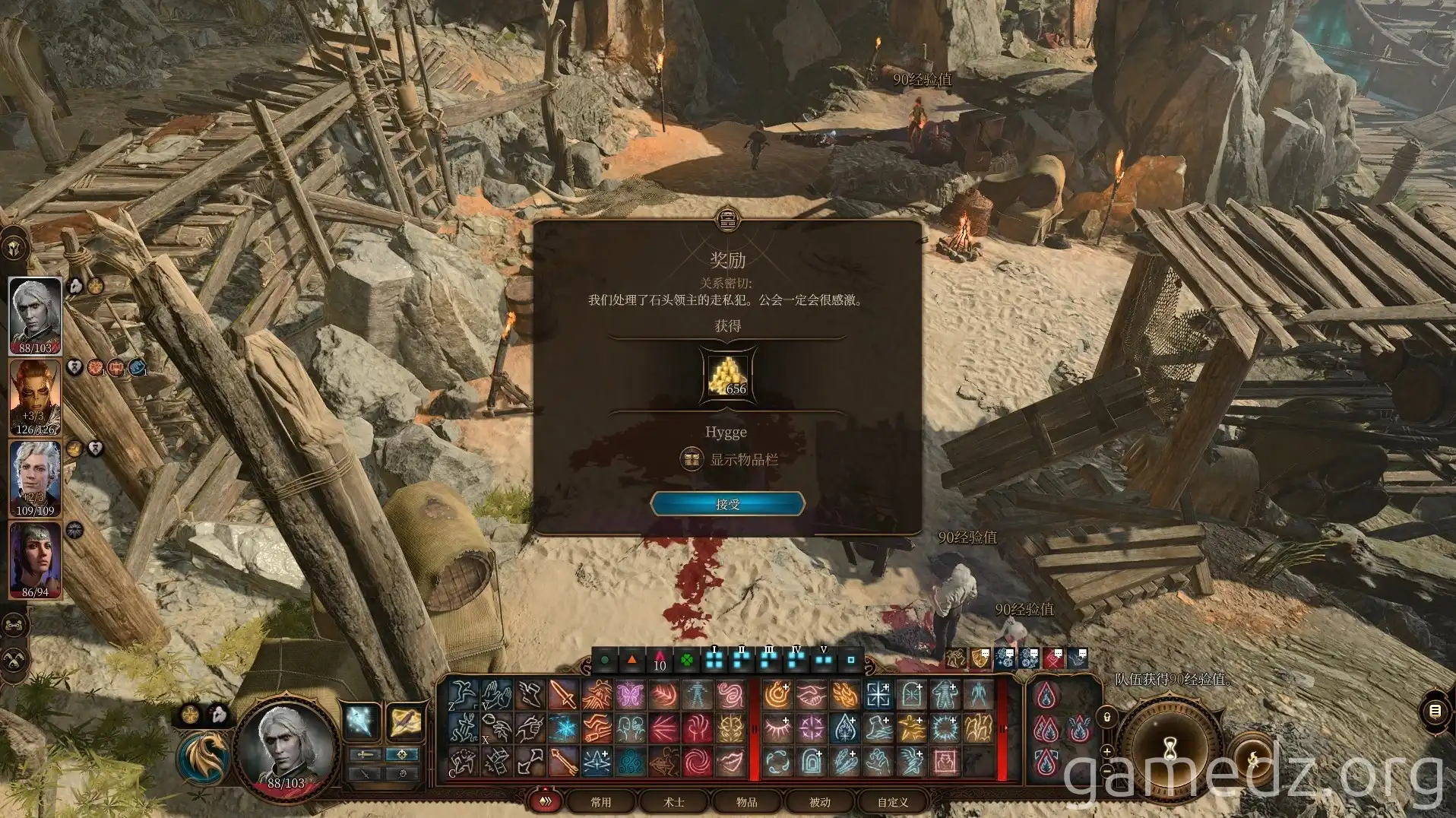 Combat reward Reward of gold after combat
