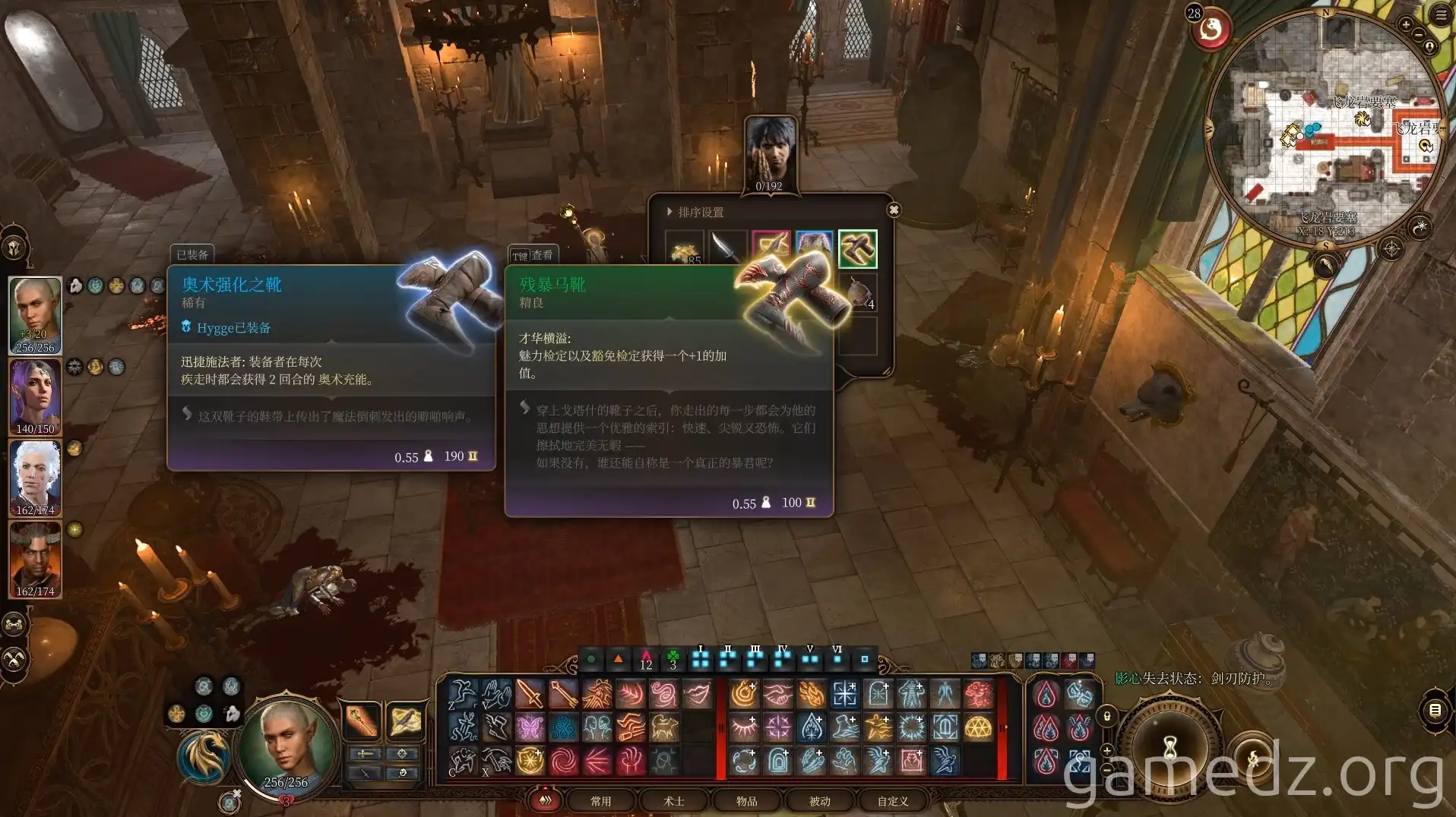 Boots of Persistence Stats Stats for Boots of Persistence