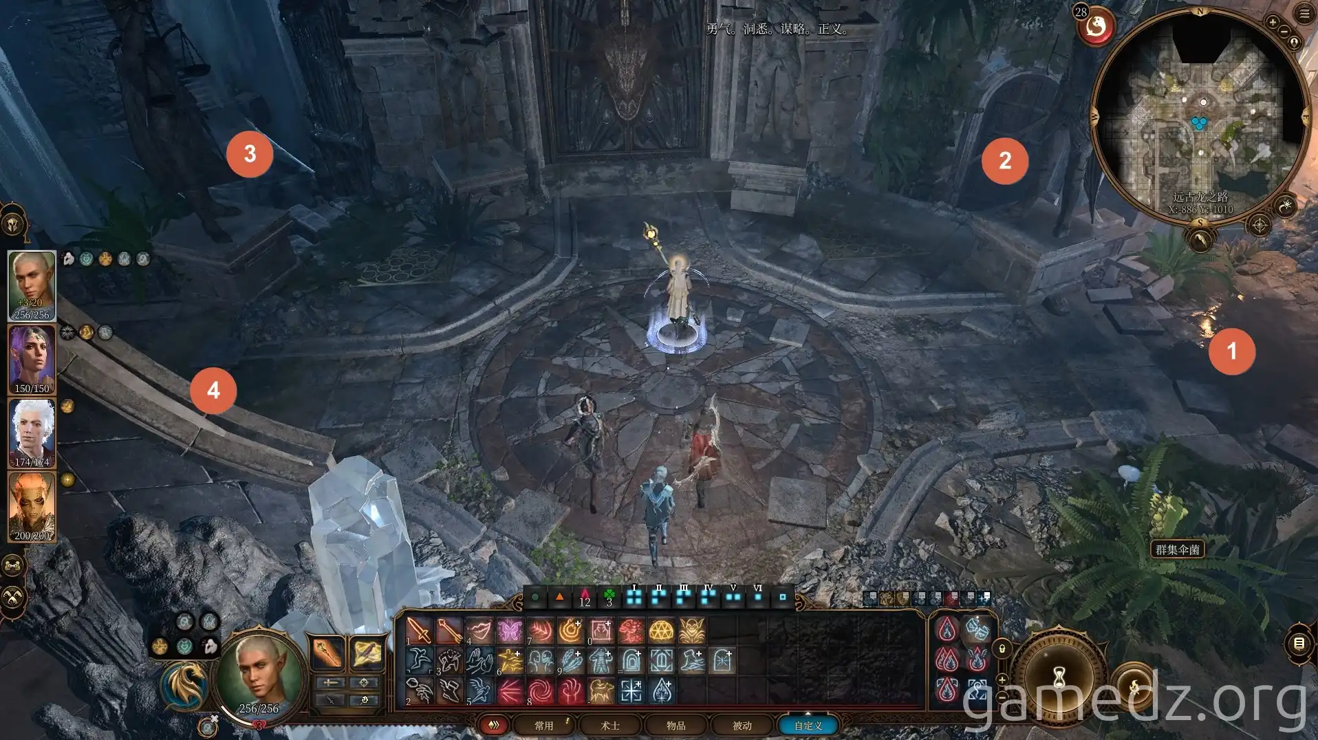 Hall of Trials Hall with four paths