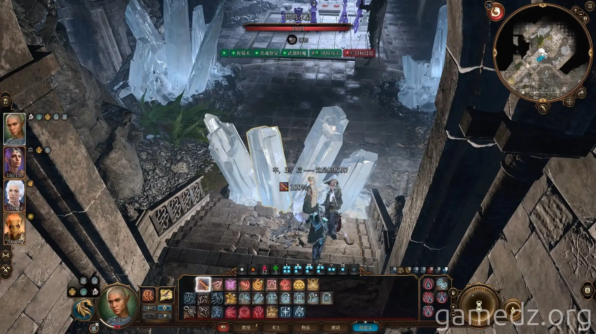 Chamber of Strategy Crystals Destroying crystals in Chamber of Strategy