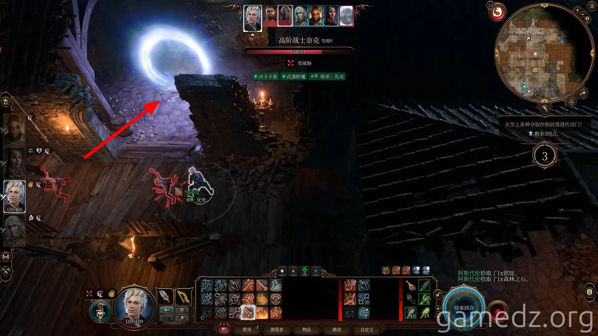 Baldur's Gate 3 Portal Escape Escape through a portal in Baldur's Gate 3