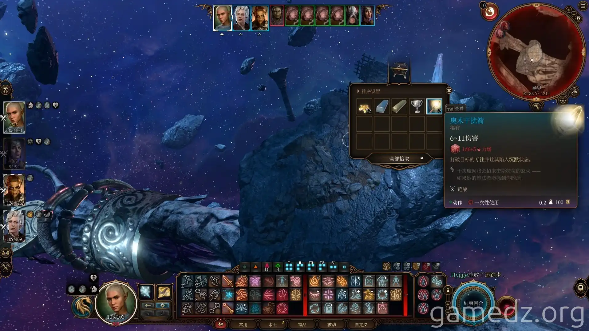 Baldur's Gate 3 Astral Plane Chest Chest on a platform in the Astral Plane